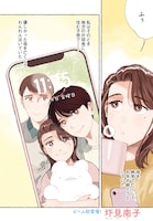 「ぷくちょらりファミリア」より。