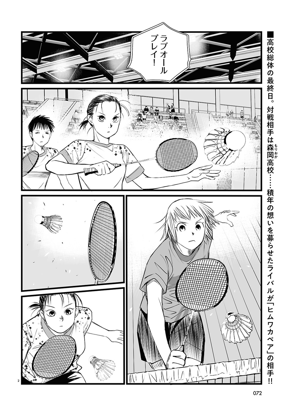 「フライ・フリー＆ハイ」より。
