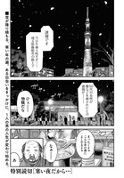 「寒い夜だから…」より。