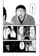 「寒い夜だから…」より。
