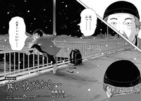 「寒い夜だから…」より。