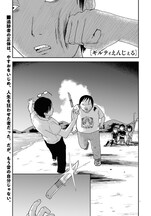 ビーム新連載はぬいぐるみを巡るヒューマンドラマ「ぷくちょらりファミリア」