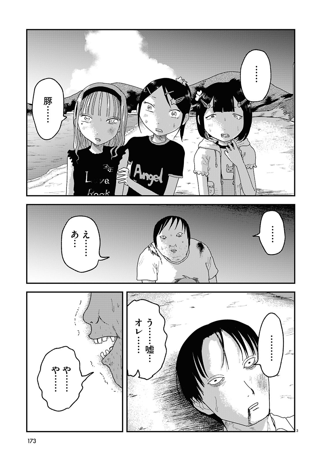 「ギルティえんじぇる」より。
