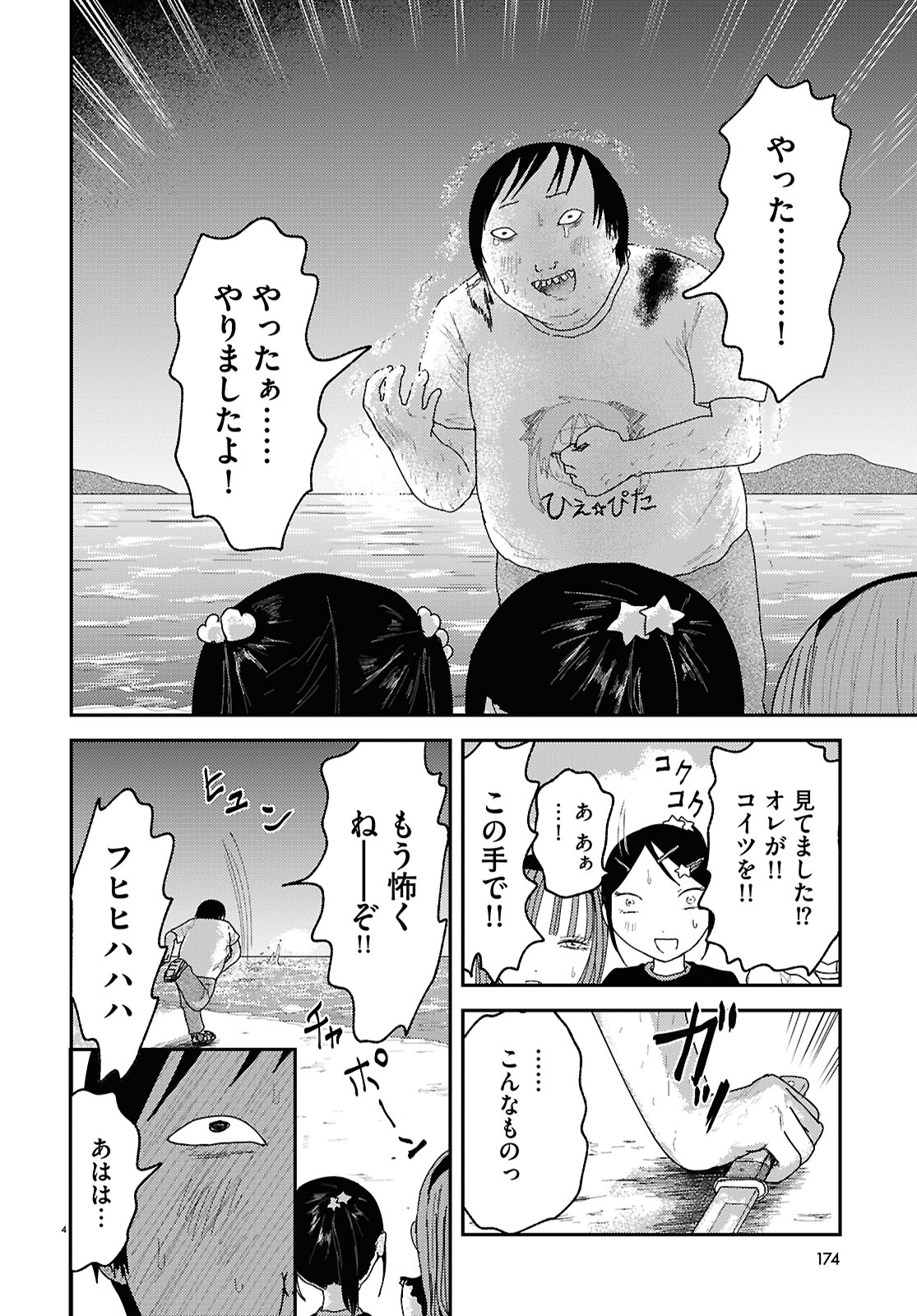 「ギルティえんじぇる」より。