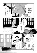 「生贄界隈地雷ちゃんず 前篇」より。