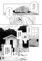 「生贄界隈地雷ちゃんず 前篇」より。