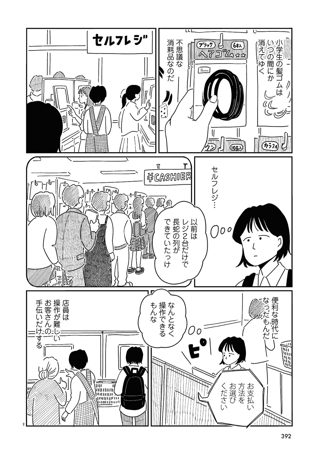 「小川千雪の妄想録」より。