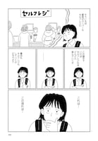 「小川千雪の妄想録」より。