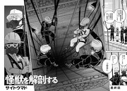 「怪獣を解剖する」より。