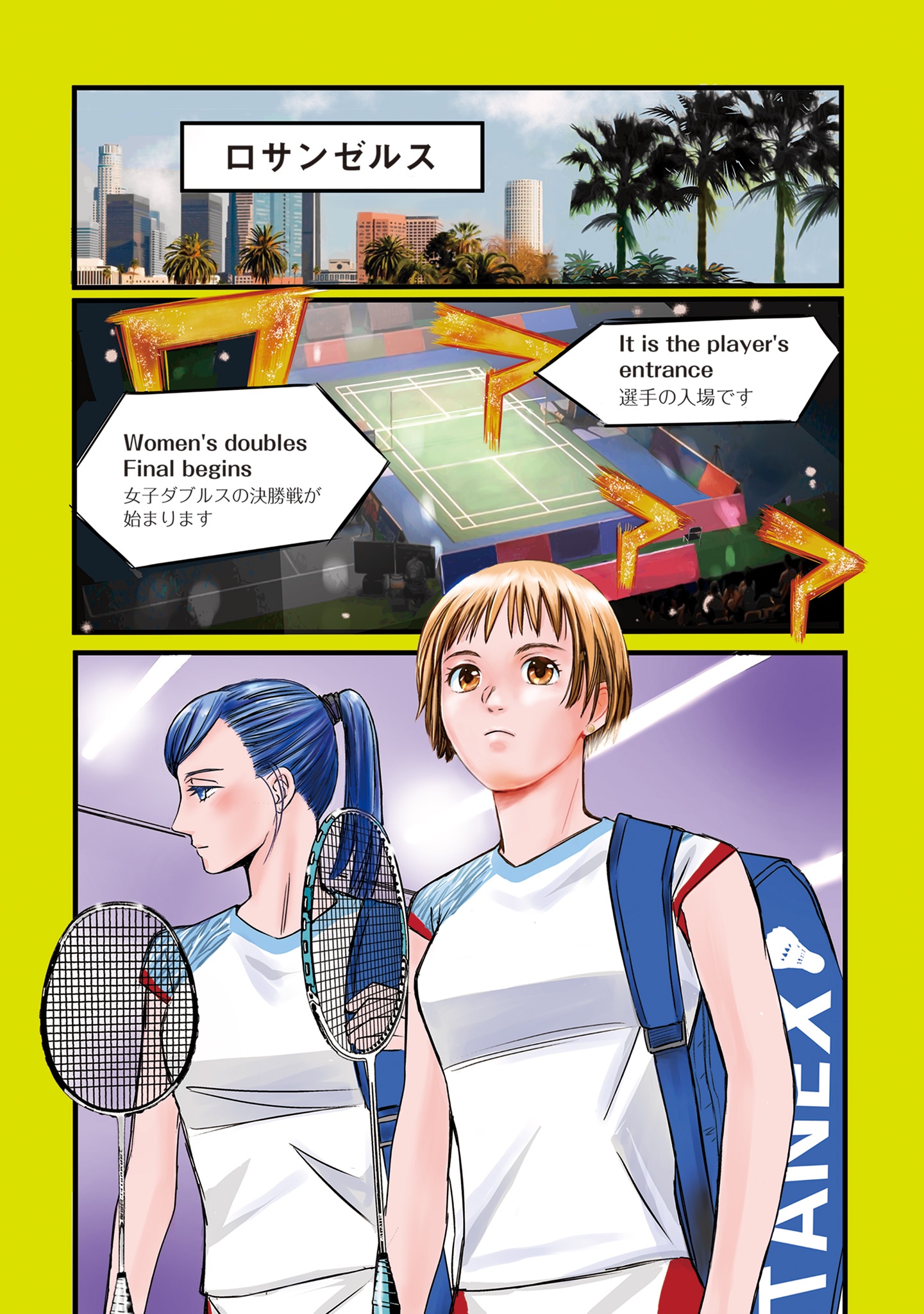 「フライ・フリー＆ハイ」より。