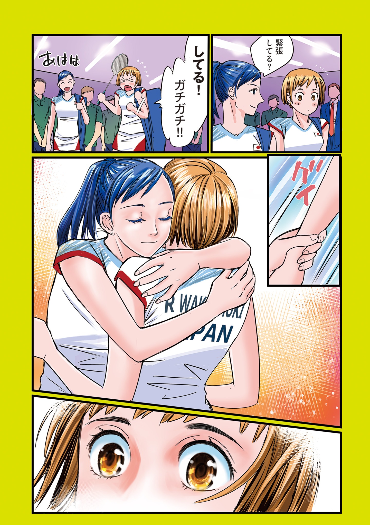 「フライ・フリー＆ハイ」より。