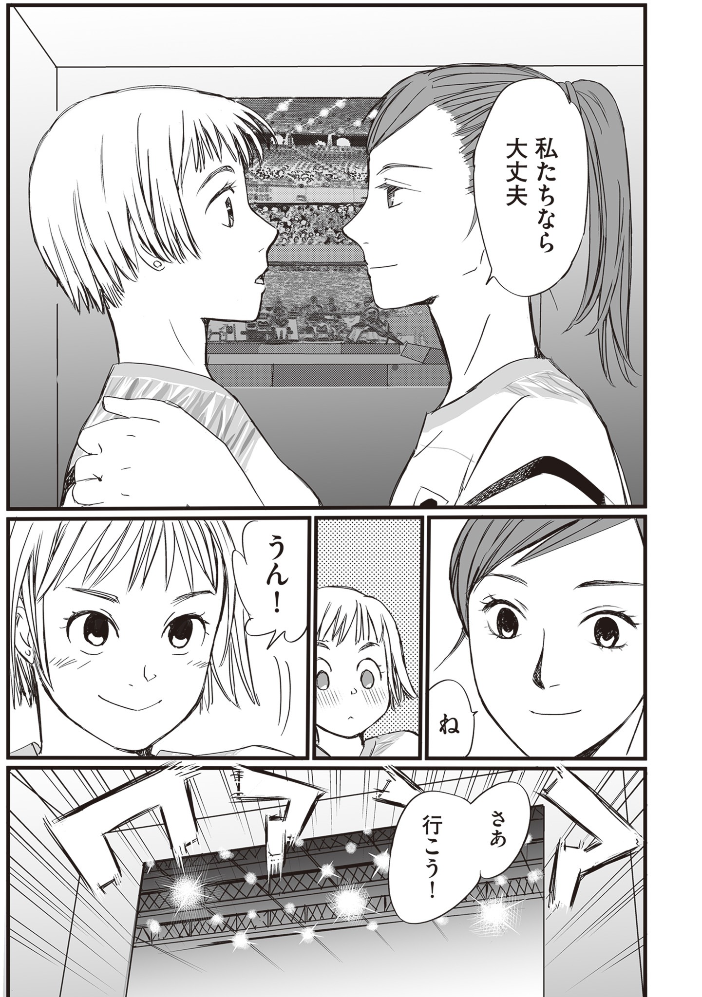 「フライ・フリー＆ハイ」より。