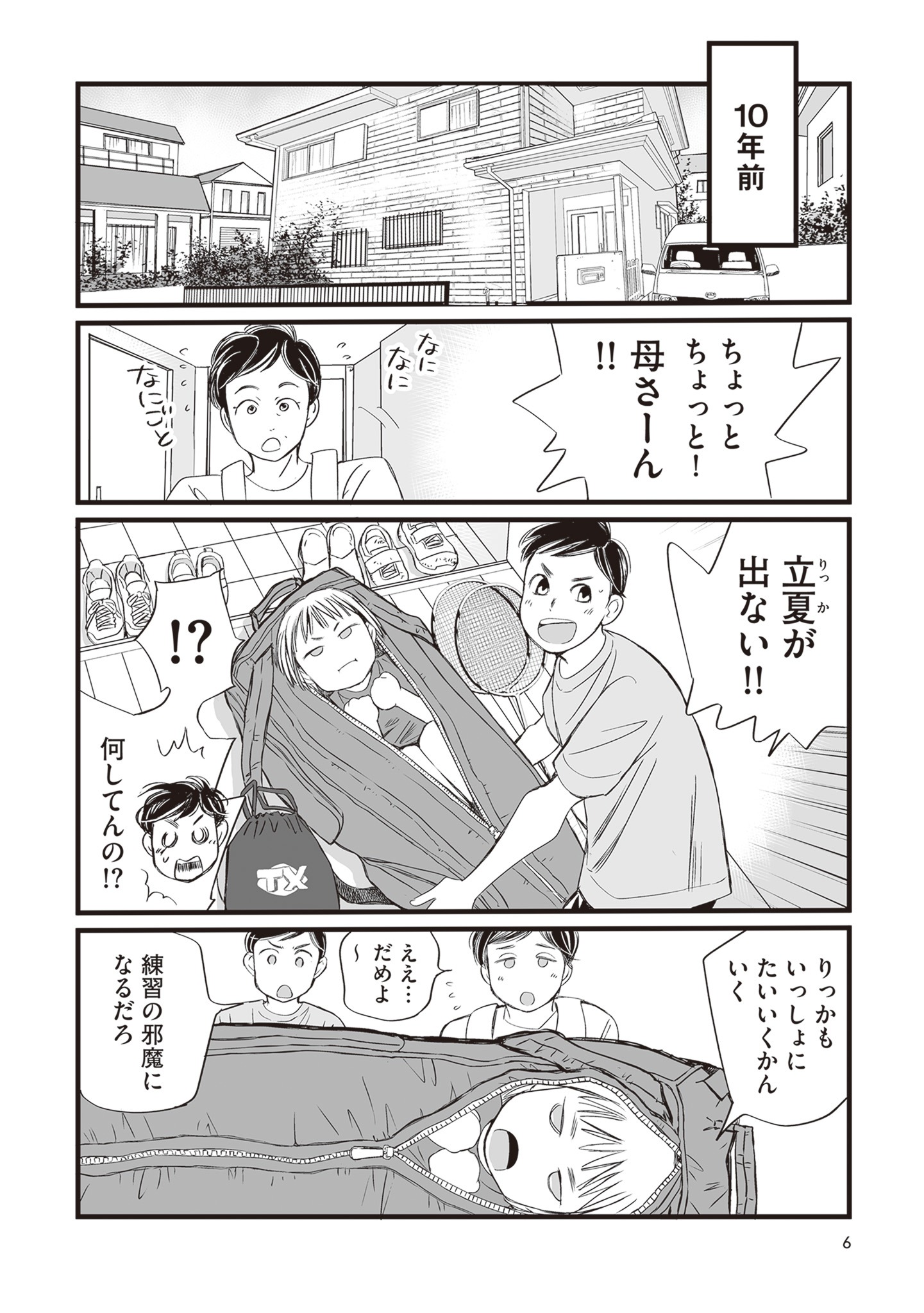 「フライ・フリー＆ハイ」より。