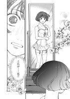 「ランジェリー・リリィ」1巻より。