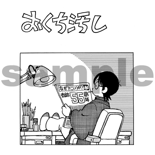 「毎日あだち充」より。