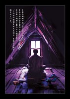 「名状しがたいもの ラヴクラフト傑作集」収録、「夢見人（ドリーマー）へ」より。