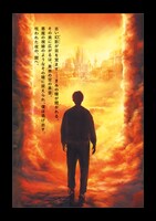 「名状しがたいもの ラヴクラフト傑作集」収録、「夢見人（ドリーマー）へ」より。