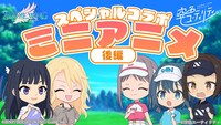 TVアニメ「空色ユーティリティ」と「BIRDIE WING -Golf Girls' Story-」のコラボミニアニメ後編のサムネイル。 (c)空色ユーティリティ (c)BNP/BIRDIE WING Golf Club