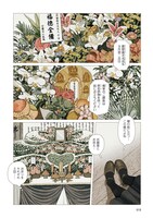 「隙間」1巻より。