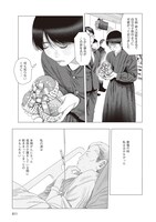 「隙間」1巻より。