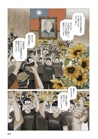 「隙間」2巻より。