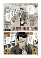 「隙間」2巻より。