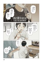 「隙間」2巻より。