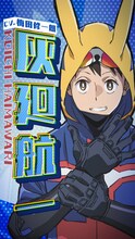 灰廻航一（CV：梅田修一朗）のビジュアル。 (c)古橋秀之・別天荒人・堀越耕平／集英社・ヴィジランテ製作委員会