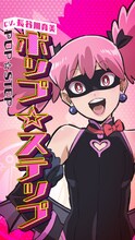 ポップ☆ステップ（CV：長谷川育美）のビジュアル。 (c)古橋秀之・別天荒人・堀越耕平／集英社・ヴィジランテ製作委員会