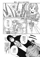 「ゆかいな神統記」より。