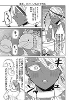 「ゆかいな神統記」より。