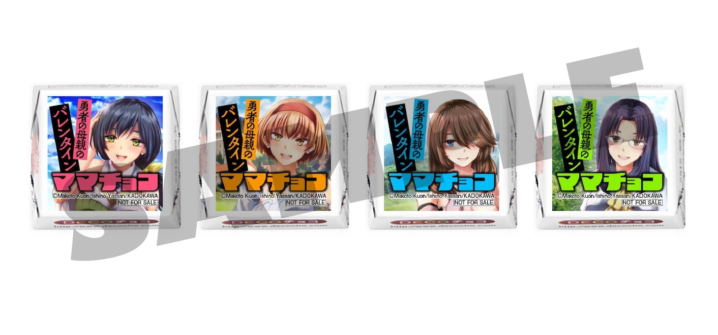 配布されるオリジナルチョコレートのサンプル。