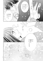 「推しが我が家にやってきた！」11巻より。