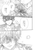 「推しが我が家にやってきた！」11巻より。