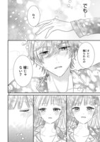 「推しが我が家にやってきた！」11巻より。