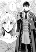 「召使い令嬢は国境を越え、敵国の公爵騎士様に溺愛される」2巻より。