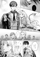 「召使い令嬢は国境を越え、敵国の公爵騎士様に溺愛される」2巻より。