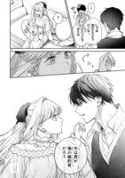 「召使い令嬢は国境を越え、敵国の公爵騎士様に溺愛される」2巻より。