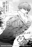 「召使い令嬢は国境を越え、敵国の公爵騎士様に溺愛される」2巻の購入特典（その他書店）。