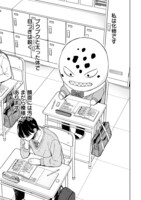 「化物JKミクロちゃん！」より。