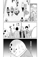 「化物JKミクロちゃん！」より。