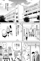 「化物JKミクロちゃん！」より。