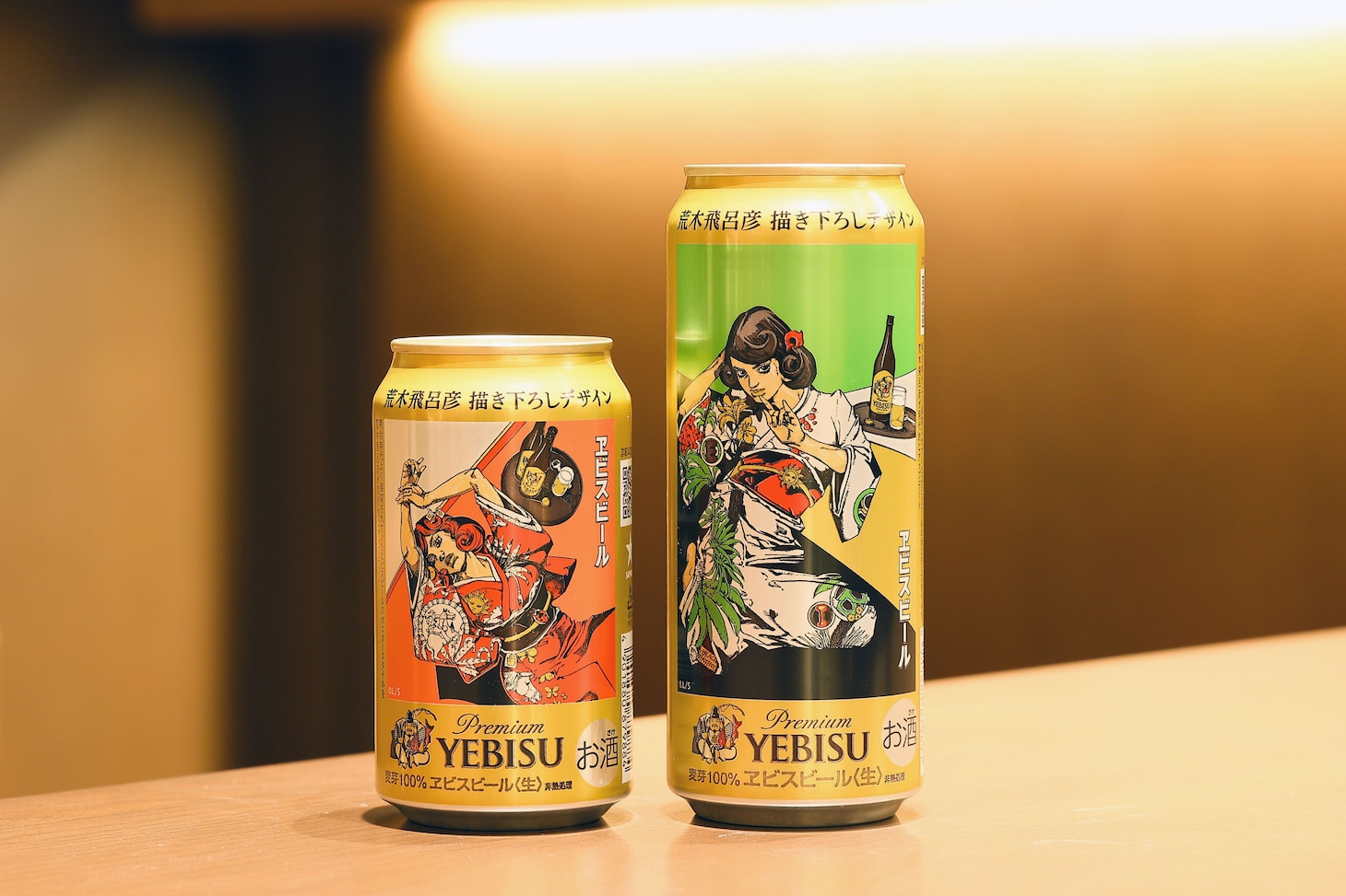 「ヱビスビール荒木飛呂彦描き下ろしデザイン缶」