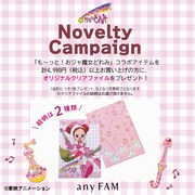 ノベルティキャンペーンの告知画像。