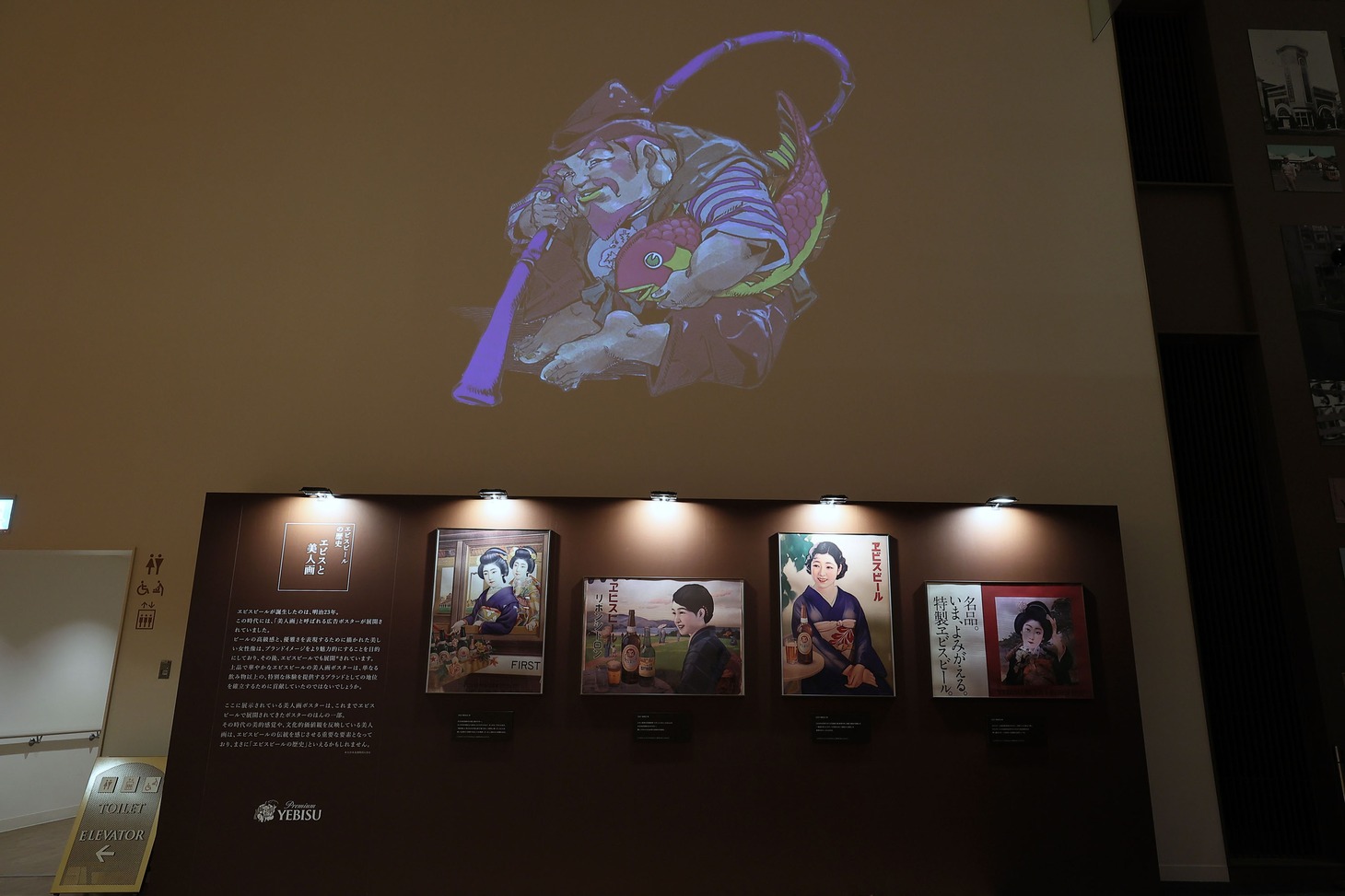 「美人画で巡るヱビス」展示の様子。