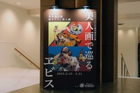 「美人画で巡るヱビス」展示の様子。