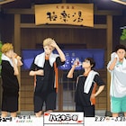 ハイキュー!!×極楽湯の第2弾 メガネ外した月島蛍、前髪を下ろした西谷夕のグッズ