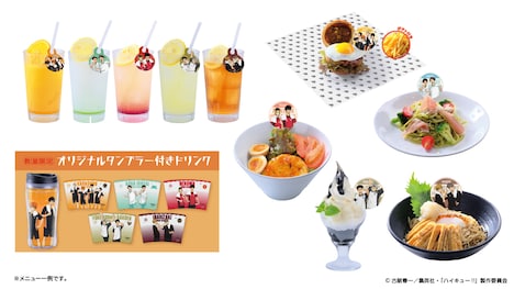 アニメ「ハイキュー!!」×極楽湯・RAKU SPAコラボキャンペーン第2弾で提供されるコラボドリンク、コラボフード。