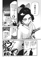 「解体真処」第1話より。