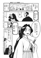 「解体真処」第1話より。